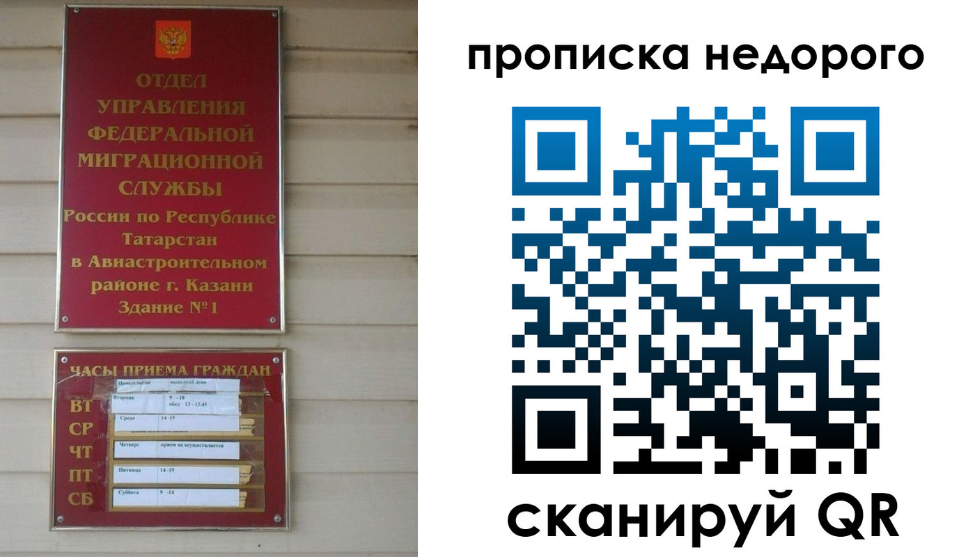 миграционный учет в Дзержинске