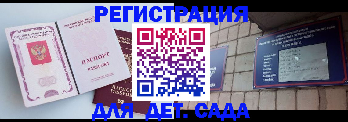 прописка для военкомата в Дзержинске
