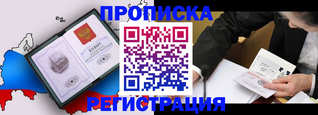 пропишу в квартире в Дзержинске