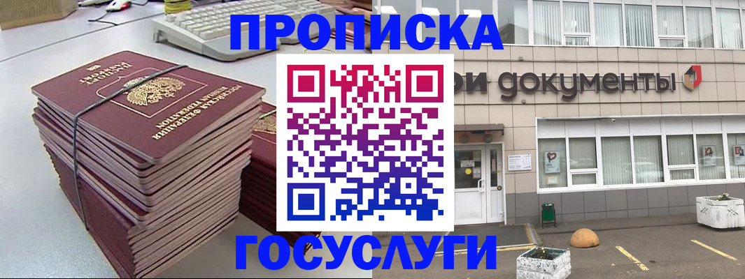 временная регистрация поиск в Дзержинске